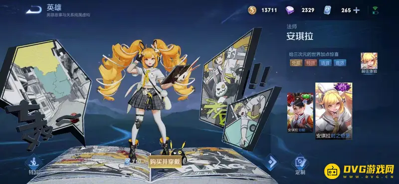 《王者荣耀》安琪拉时之奇旅皮肤评测