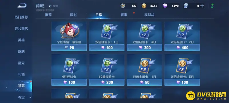 《王者荣耀》升级攻略