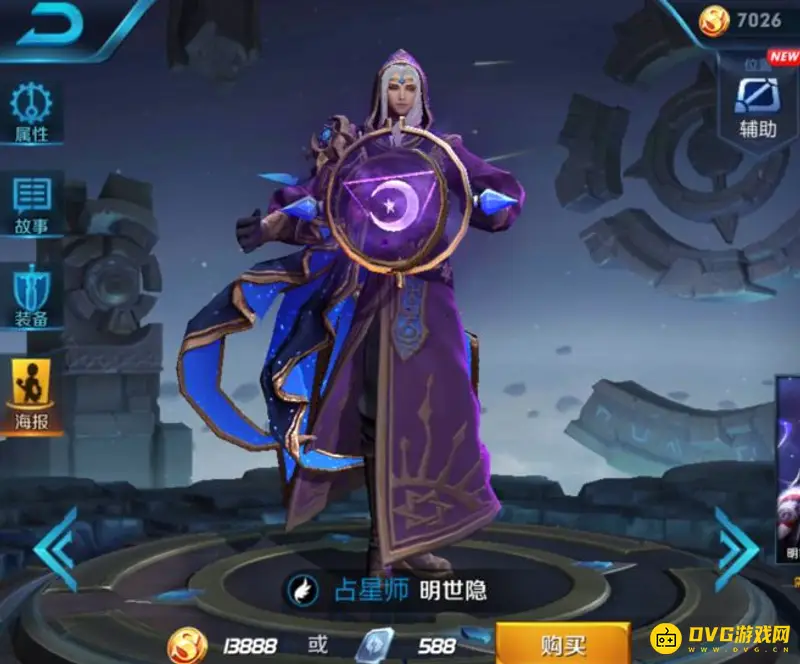 《王者荣耀》明世隐出装指南