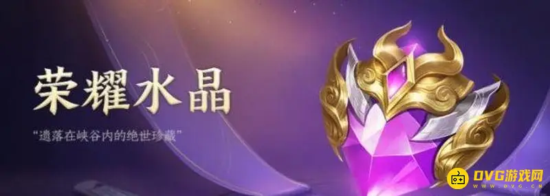 《王者荣耀》水晶抽取概率解析-200次必中吗