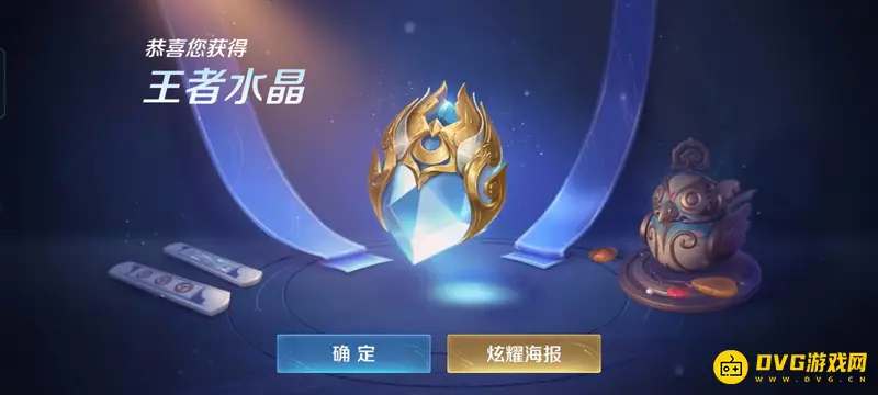 《王者荣耀》钻石夺宝幸运值详解