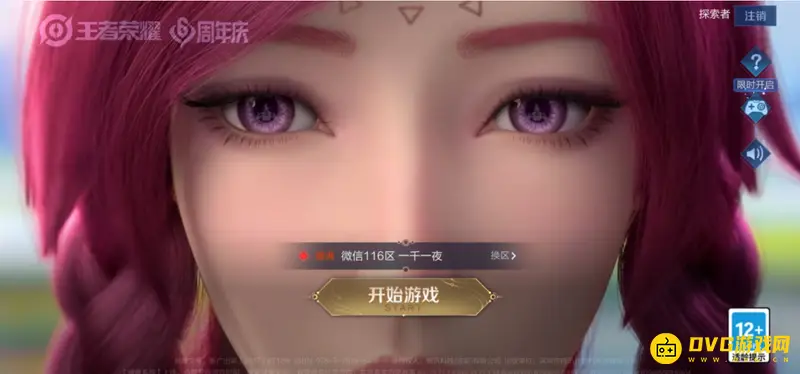 《王者荣耀》皮肤来源怎么查询-商城查看步骤详解