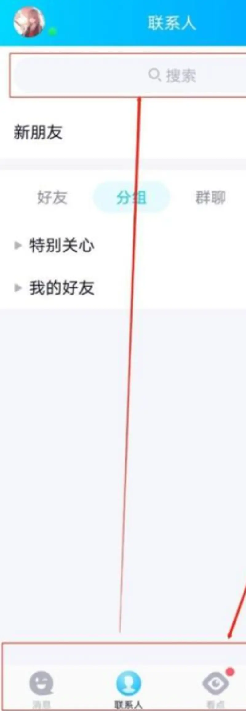 《王者荣耀》如何更换绑定的身份证信息-换绑身份证操作指南