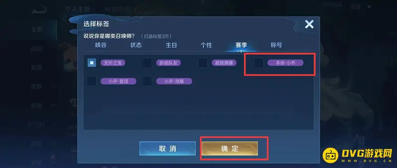《王者荣耀》本命英雄称号获取攻略