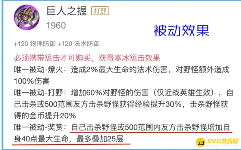 《王者荣耀》肉野刀详解