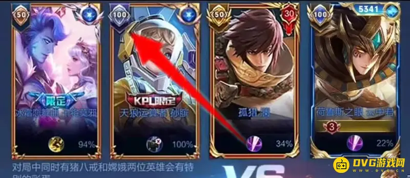 《王者荣耀》左上角100数字含义解析