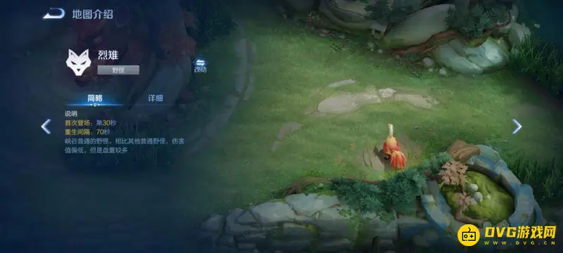 《王者荣耀》S30赛季野区刷新时间详解