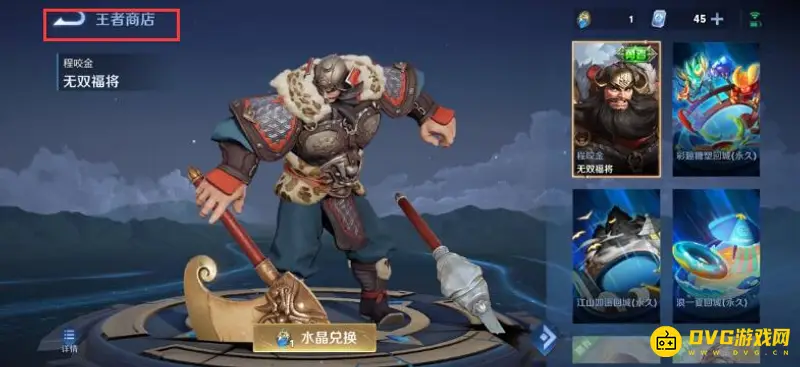 《王者荣耀》王者小店进入方法详解