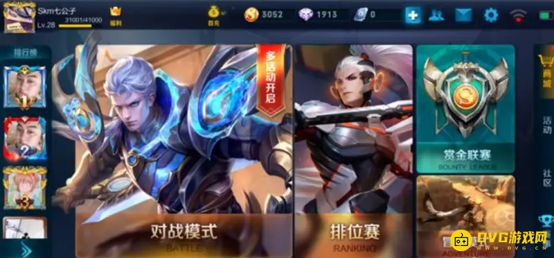 《王者荣耀》如何在游戏内设置和查看荣耀战区-最少战区及设置方法详解