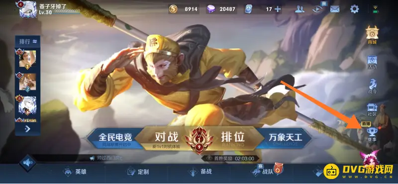 《王者荣耀》KPL回放观看指南-KPL赛事回放详细步骤