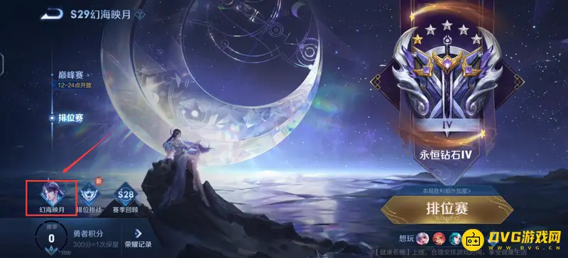 《王者荣耀》月下美人称号获取攻略