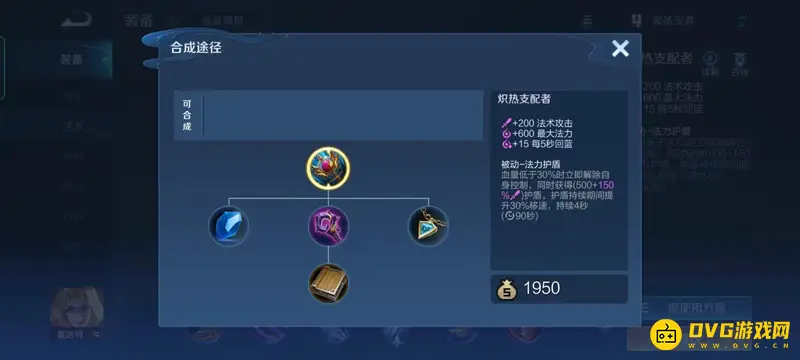 《王者荣耀》防御百里守约装备推荐