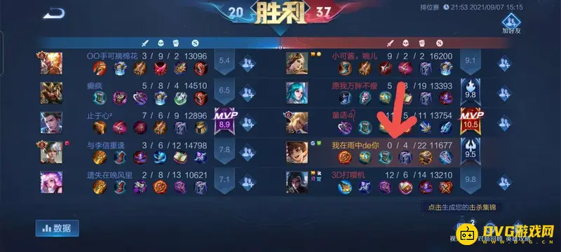 《王者荣耀》快速掉隐藏分技巧