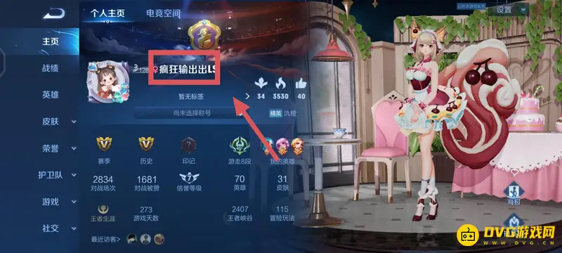 《王者荣耀》女生霸气游戏名推荐