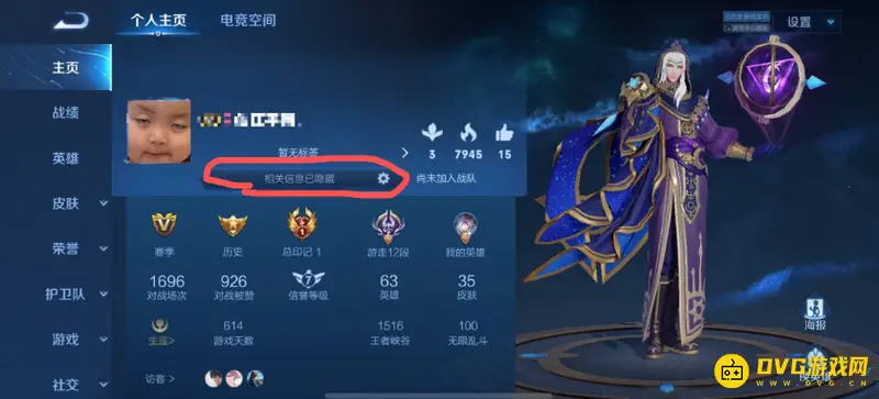 《王者荣耀》战区位置修改教程