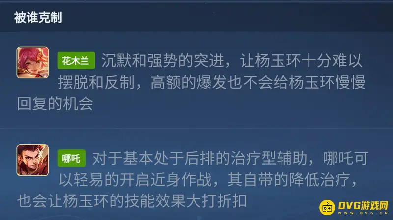 《王者荣耀》s29赛季杨玉环玩法详解