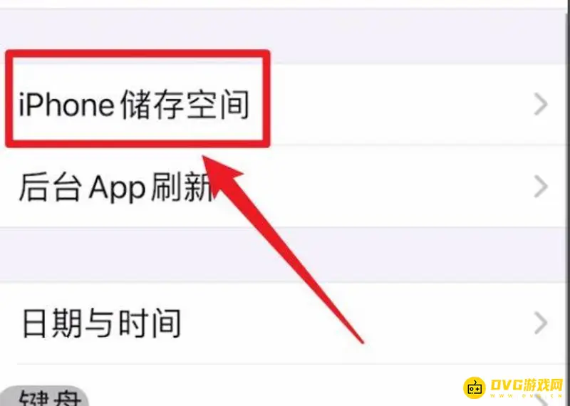 《王者荣耀》ios储存空间清理方法