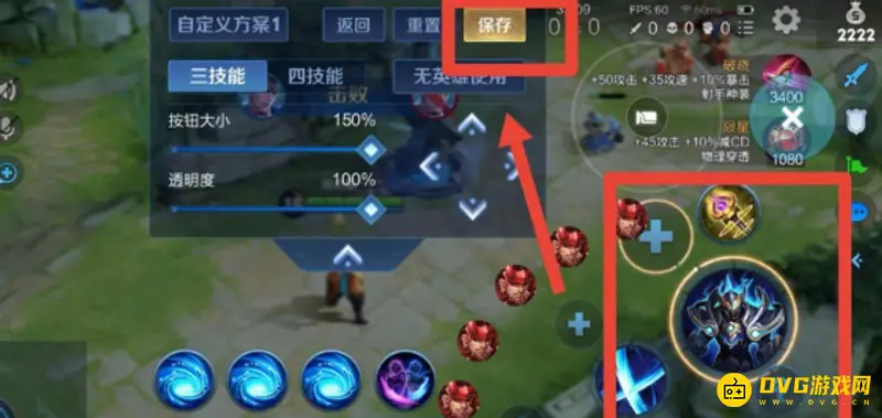 《王者荣耀》技能位置调整方法详解