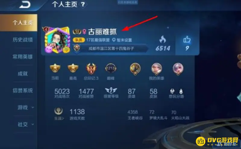 《王者荣耀》对抗路名字推荐