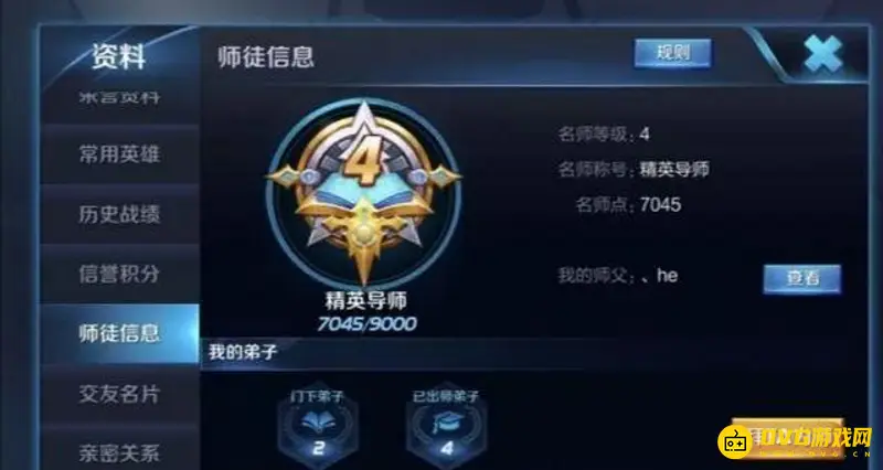 《王者荣耀》名师点快速刷取攻略