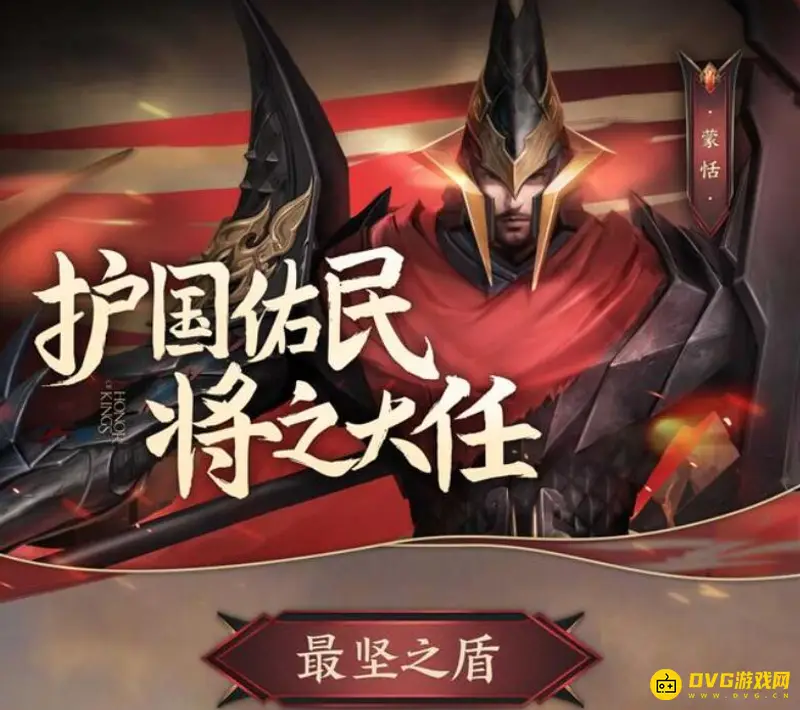 《王者荣耀》蒙恬台词全集-古文风格战场语录