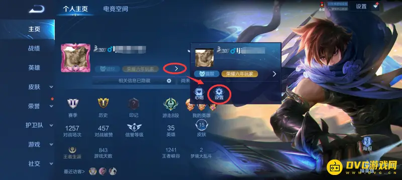 《王者荣耀》QQ性别修改方法详解