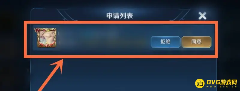 《王者荣耀》举报加好友骂人玩家方法详解