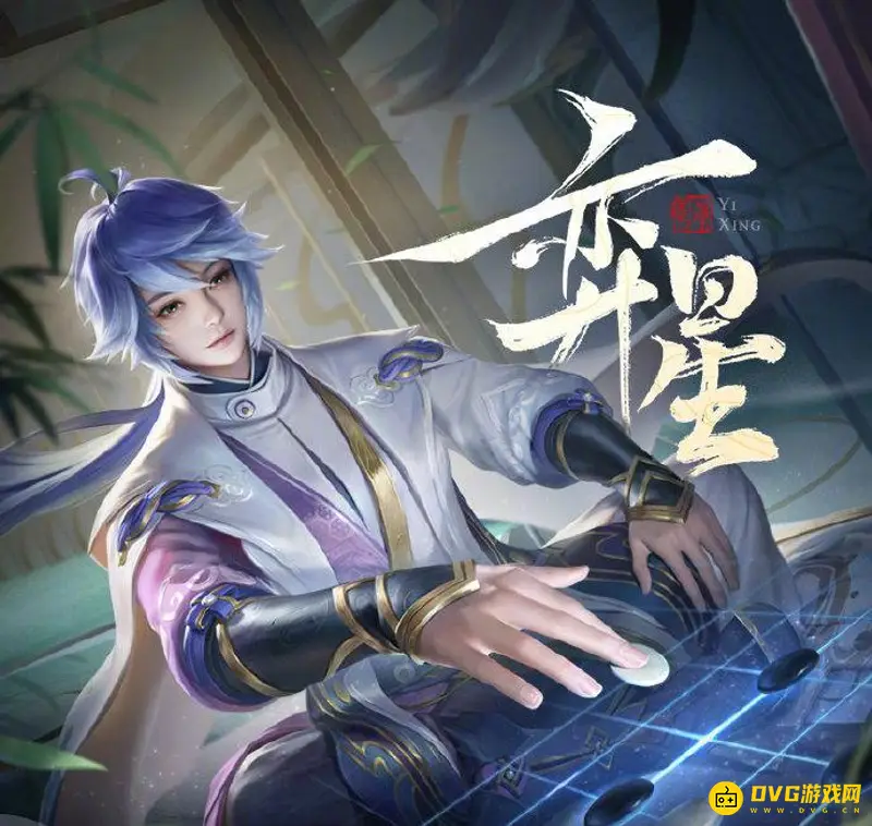 《王者荣耀》弈星台词详解-新版语音内容全解析