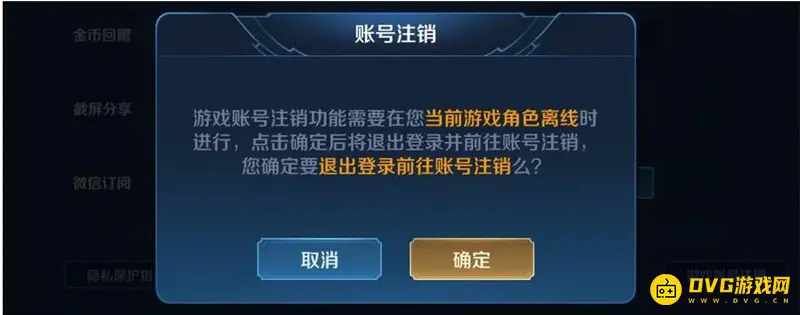 《王者荣耀》账号注销与QQ号关系解析