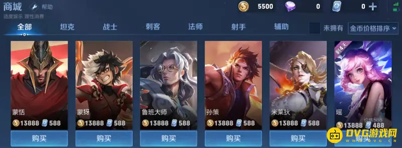 《王者荣耀》英雄价格排名详解