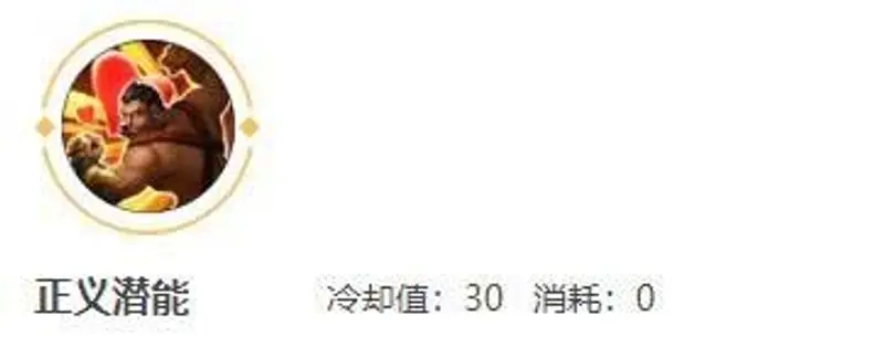 《王者荣耀》最强战坦英雄推荐