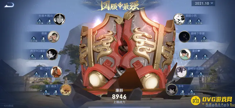 《王者荣耀》英雄战力排名查看方法