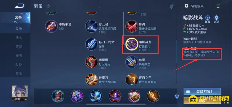 《王者荣耀》克制马超装备推荐