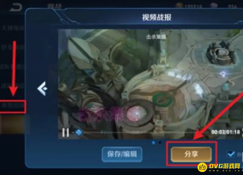 《王者荣耀》本地回放分享方法详解