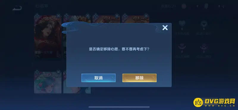 《王者荣耀》心愿点提出方法详解