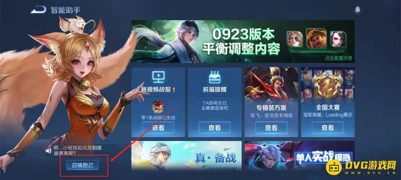 《王者荣耀》最厉害英雄排行