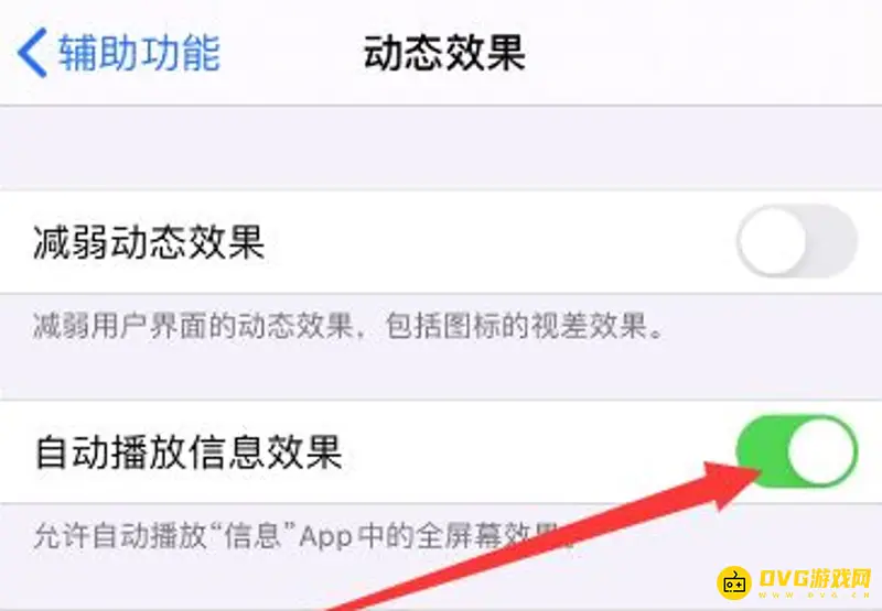 《王者荣耀》苹果11卡顿解决方法