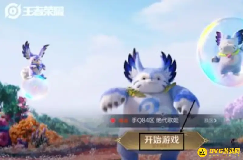 《王者荣耀》战报关闭方法详解