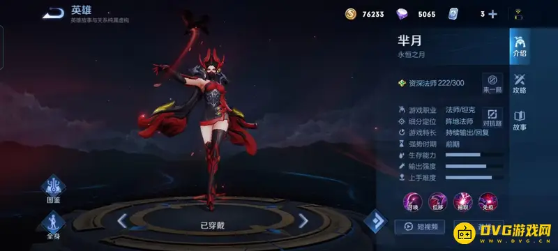 《王者荣耀》克制凯的英雄推荐