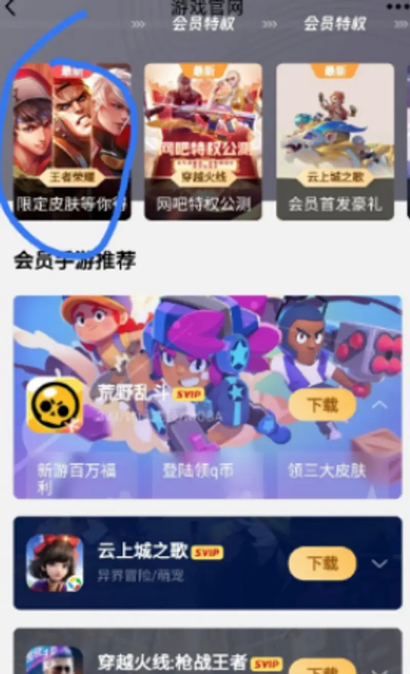 《王者荣耀》赵云嘻哈天王皮肤获取攻略