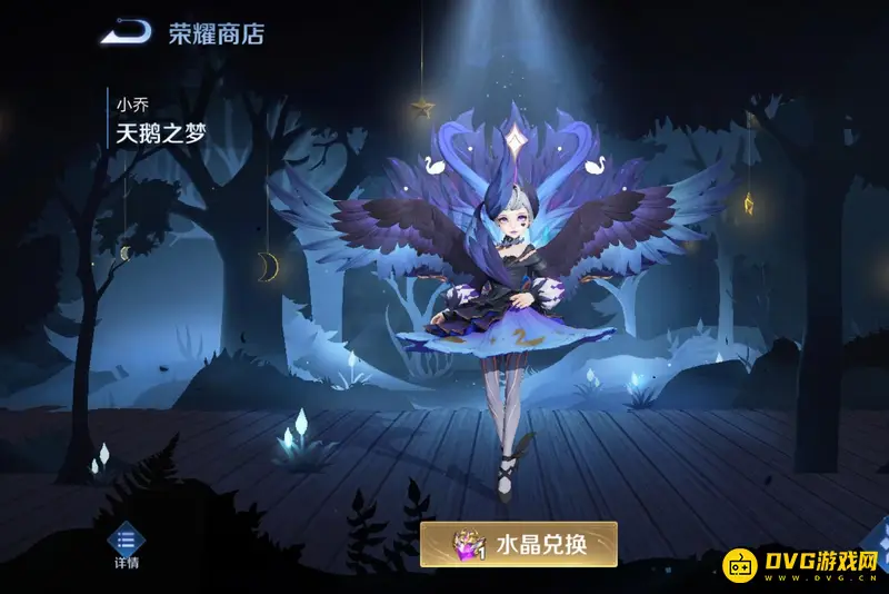 《王者荣耀》典藏皮肤全览