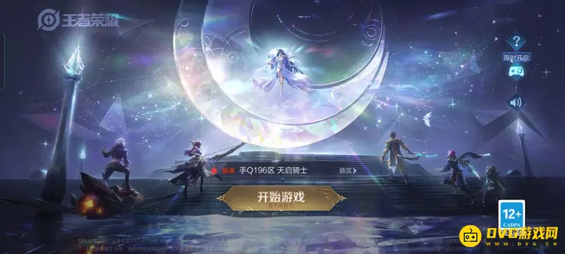 《王者荣耀》帧率查看方法-如何开启并查看游戏帧率