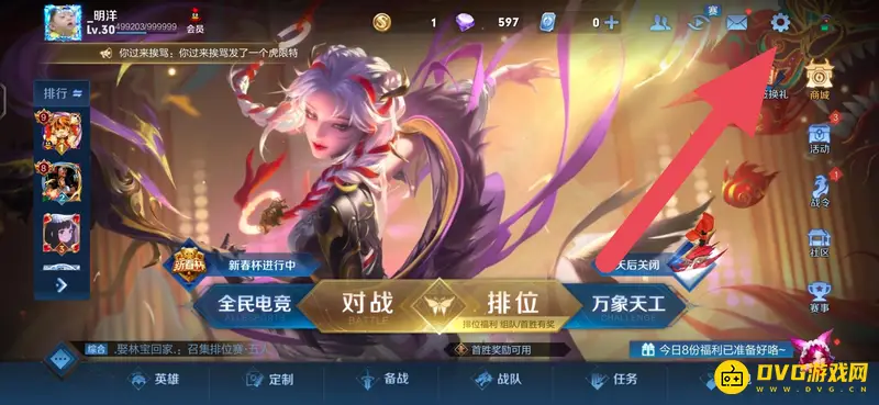 《王者荣耀》隐藏贵族标志方法详解