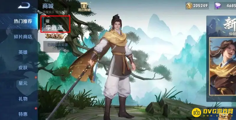 《王者荣耀》曜皮肤对比