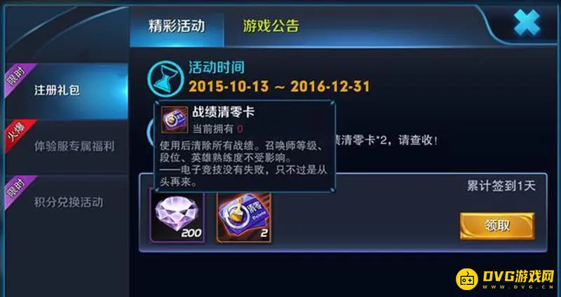 《王者荣耀》战绩清零卡解析-官方态度与隐藏战绩方法