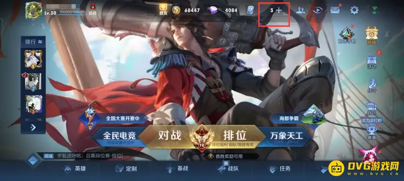 《王者荣耀》贵族等级充值详解