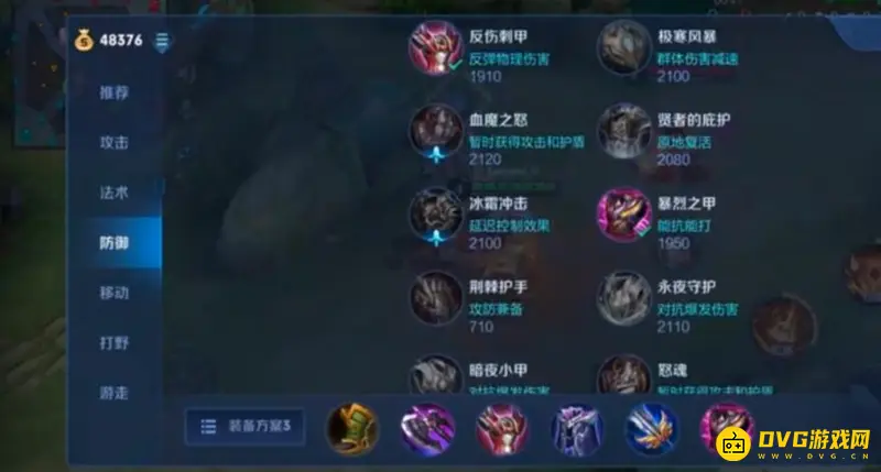 《王者荣耀》廉颇最强输出出装推荐