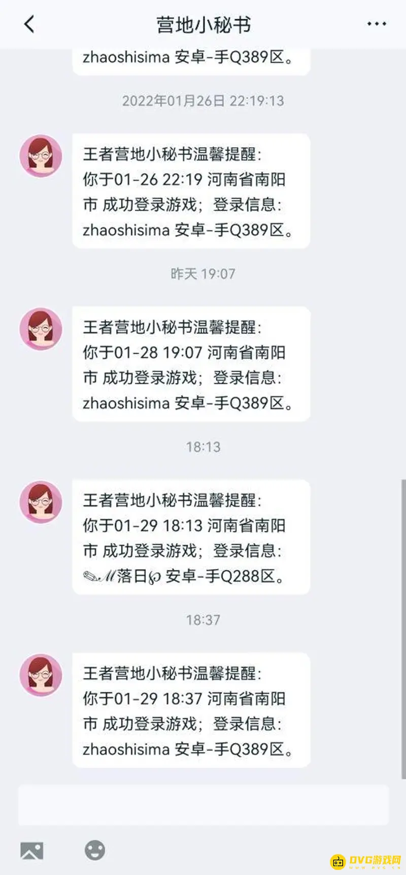《王者荣耀》登录他人账号提示详解