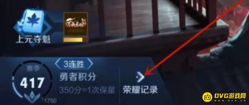 《王者荣耀》iOS战区定位修改方法详解