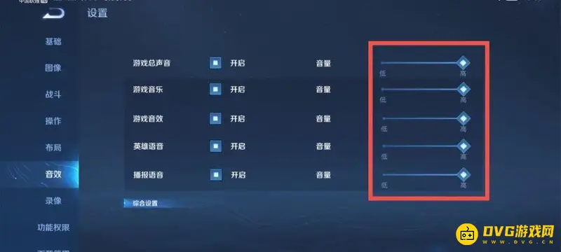 《王者荣耀》音效无声原因解析